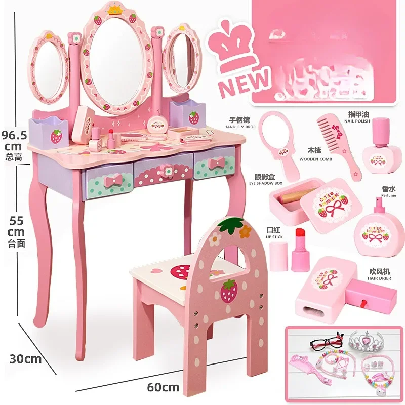 Girls' Children's Day Birthday Gift Simulation Dressing Table Play House Wooden Toy Set Development Intelligence High Quality