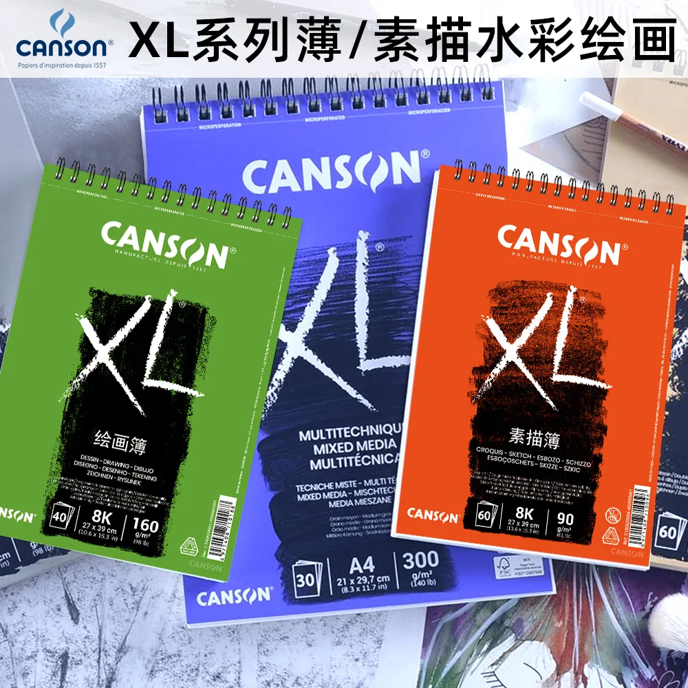 

Французская утолщенная скетчбук серии CANSON XL, блокнот для набросков, блокнот с акварелью для вас, товары для студентов