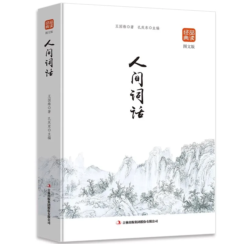 

Humanistic Poetry, Appreciation of Ancient Chinese Poetry, Collection of Classical Literature, Classics of Chinese Studies