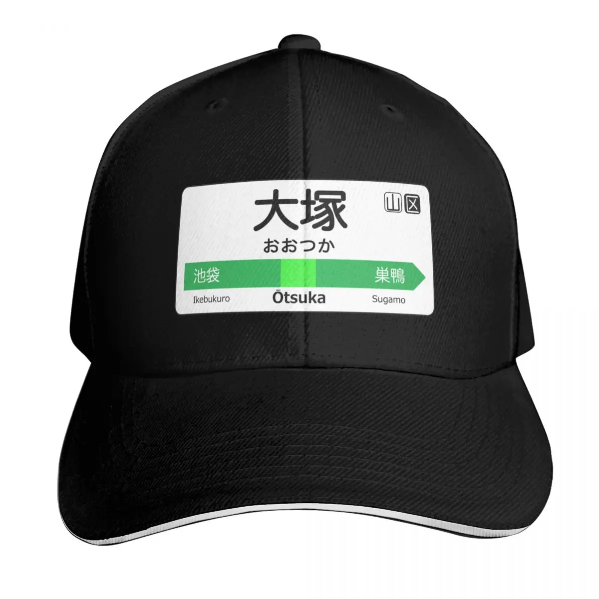 

Otsuka Train Station Sign - Tokyo Yamanote Line Baseball Cap Military Cap Man Golf Hat Man Golf Men Women's