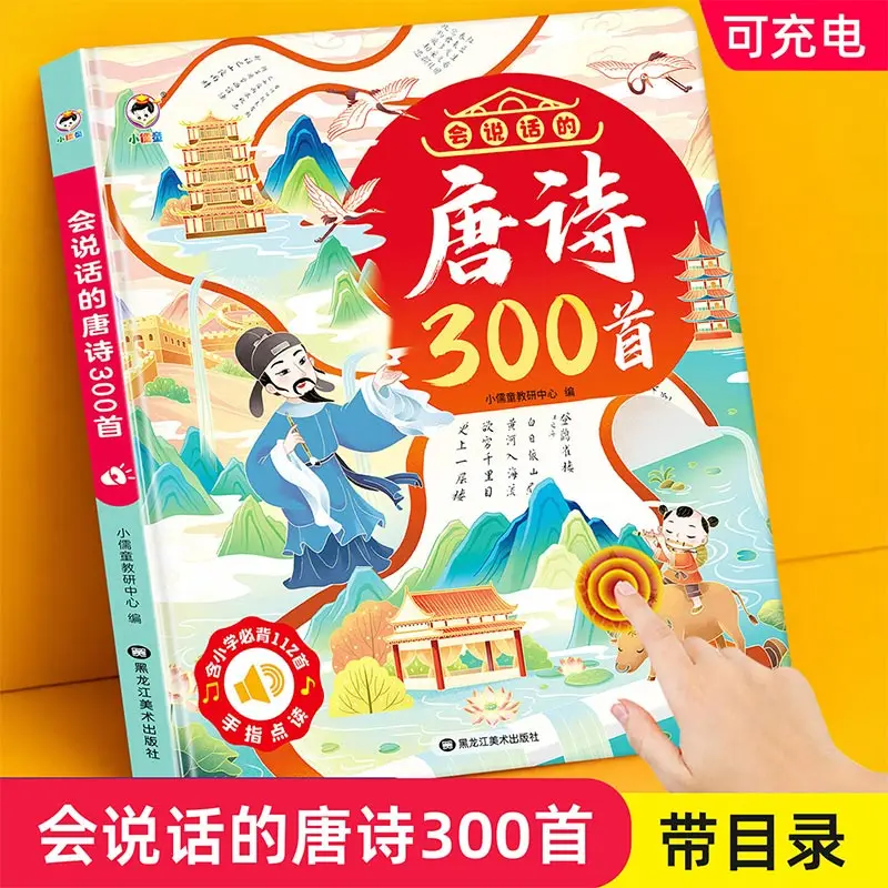 Preschool Children Literacy Enlightenment Talking Book, Interactive Touch Point Reading Audiobook, Early Education Learning Book