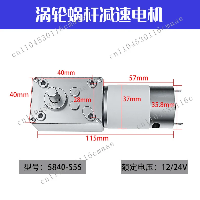 5840-555 Geared Motor Miniature DC with Self-Turbine Vortex Rod Egg Twisting Doll Machine Vending Machine