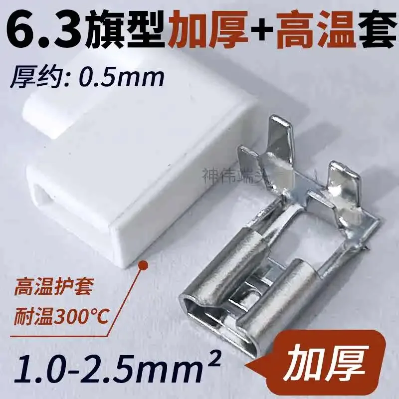 6.3 Flag Type Elbow Spring Terminal Flag Type Lock Air Conditioner Compressor Connection High Temperature Resistant Sheath