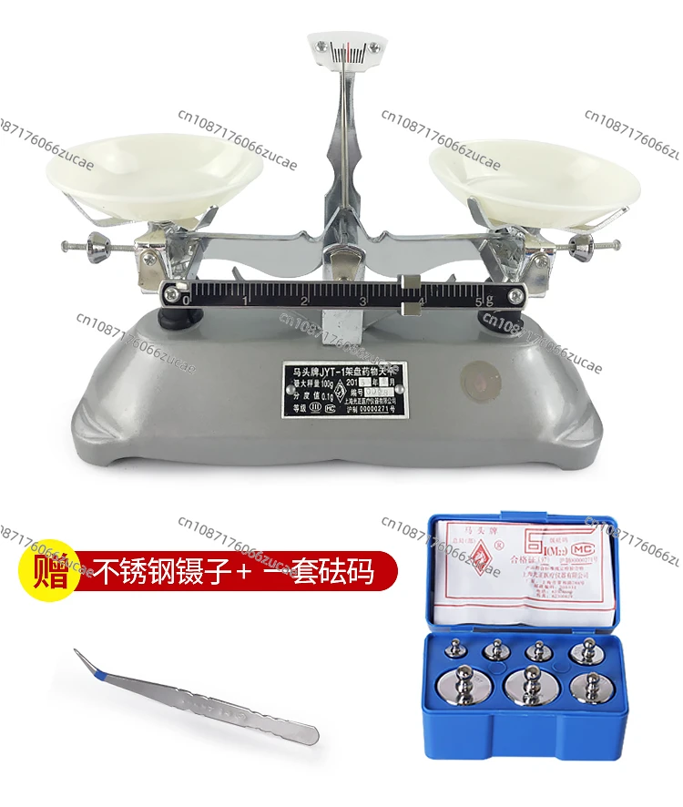 JYT Tray Balance Teaching Aids Student Rack Balance Mechanical Scale 100g200g500g Experiment