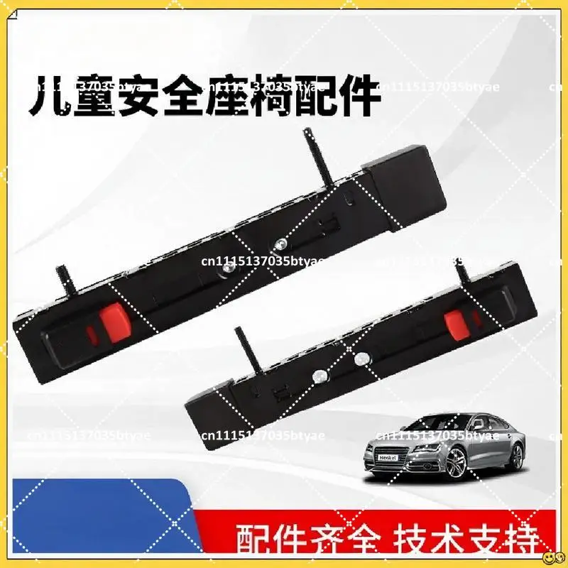 Child safety seat accessories Safety seat connector Safety seat isofix telescopic interface