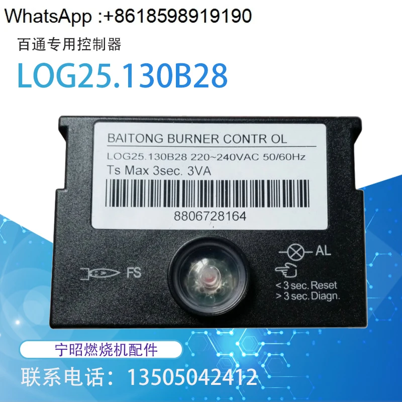 LOG25.130B28 Burner controller, Belden STG146 BG300 printing and dyeing machine control box