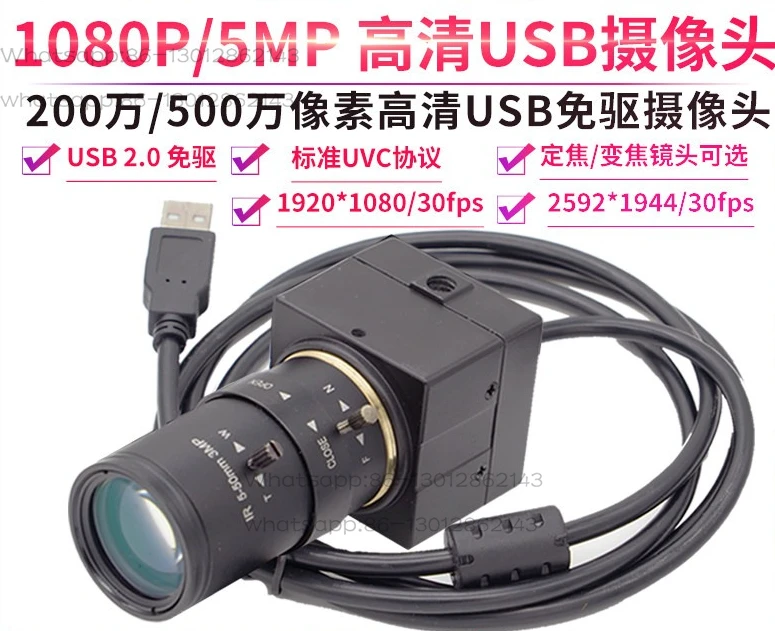 2 million 5 million high definition 1080P color USB free drive camera industrial camera UVC