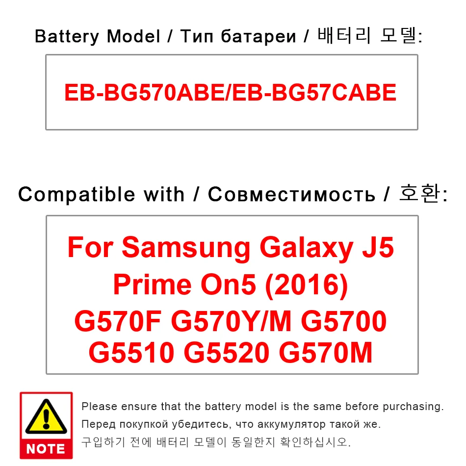 

Аккумулятор 2400 мАч для Samsung Galaxy J5 Prime On5 2016 G570F G570Y M G5700 G5510 G5520 G570M EB-BG570ABE EB-BG57CABE