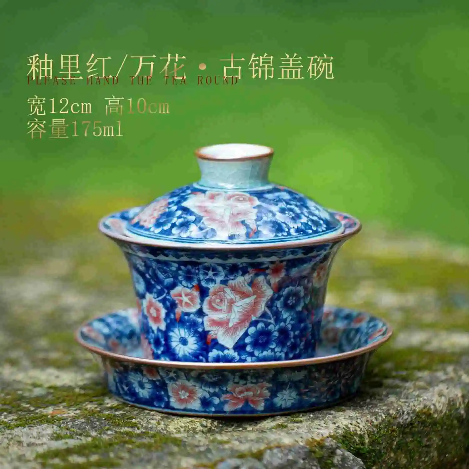 

Wan Hua Old Clay Ancient Brocade Covered Bowl Single Crackle Glaze Tea Bowl Kung Fu Tea Set Yuanbao Tea Bowl Underglaze Red