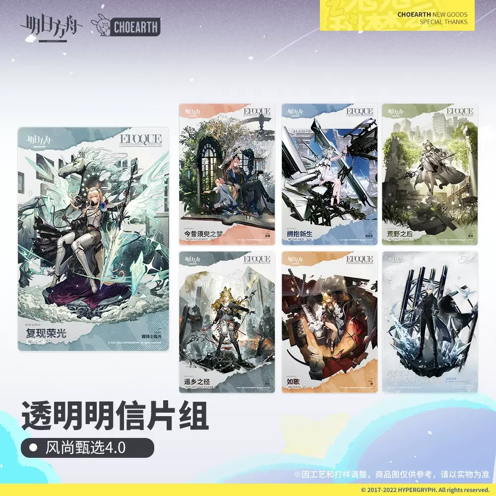 

Sunsyea Arknights Official Merch miHoYo Original Authentic FSZX4.0 Postcards 7 Pieces