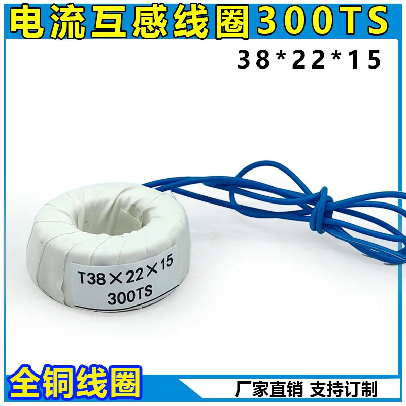 for WS ME inverter welding machine 400/500 current mutual inductance coil 38 * 22 * 15 300TS maintenance parts