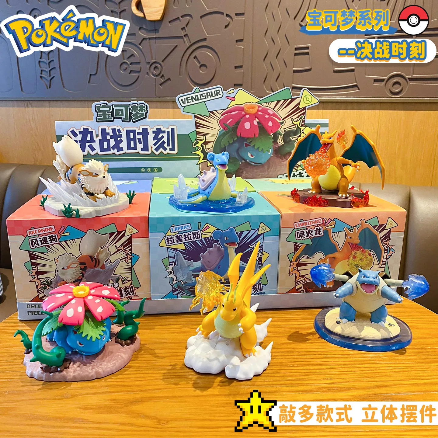 

Pokemon Figure Charizard Blastoise The Moment Of Decisive Battle Arcanine Lapras Anime Doll Model Anime figurine Toy Xmas Gifts