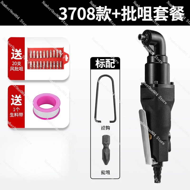 Applicable to Elbow Wind Industrial Grade 90 Degree Right Angle Elbow Woodworking Pneumatic Screwdriver Steam Batch Tool