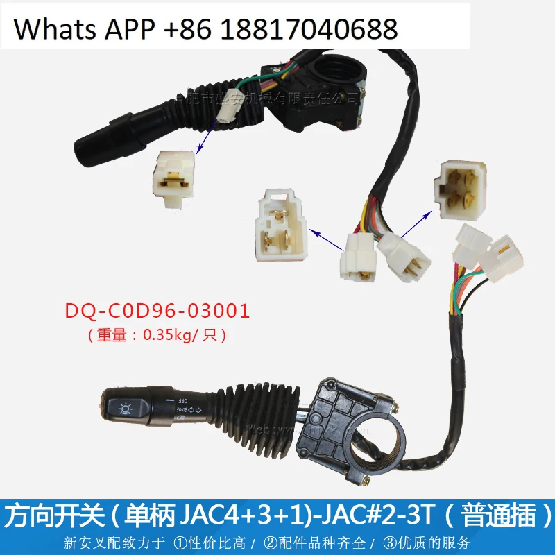 

Directional switch (single handle JAC4 + 3 + 1) -JAC #2-3T * forklift steering gear combination headlight switch accessories