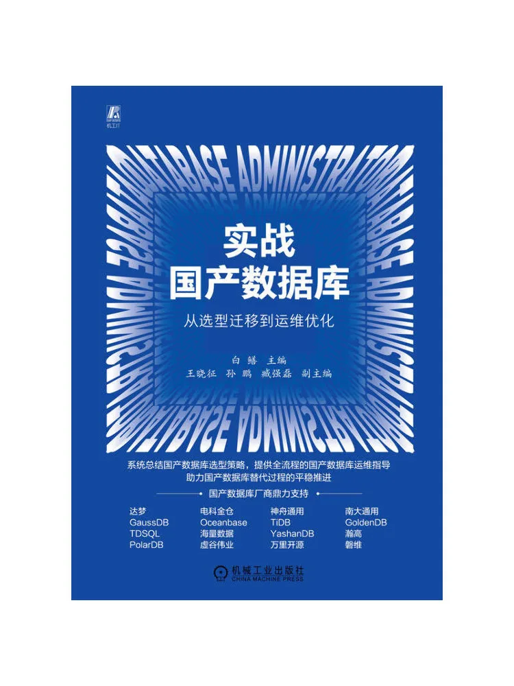 Book-Winshare Practical Application Of Domestic Databases From Selection To Migration and Operational Optimization