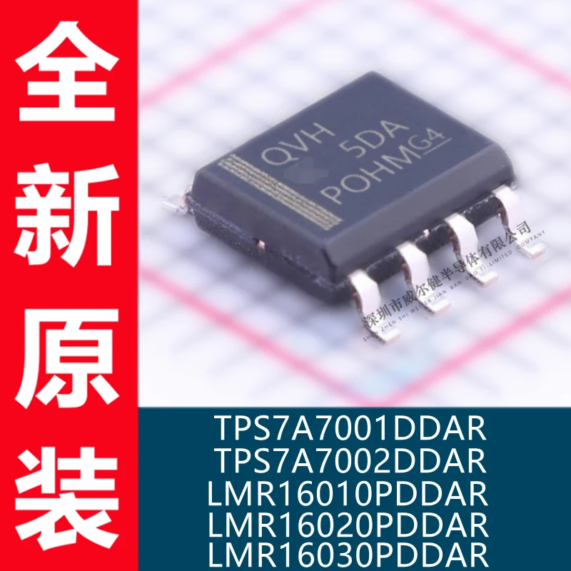 Free shipping  TPS7A7001DDAR TPS7A7002 LMR16010PDDAR 16020 16030    10PCS