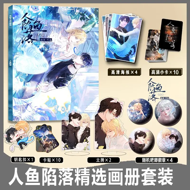 The Falling Merman Bl Yaoi Figure Artbook Photo Book Poster Acrylic Stand Keychain Pins Badge Cards Photocard Stickers Set