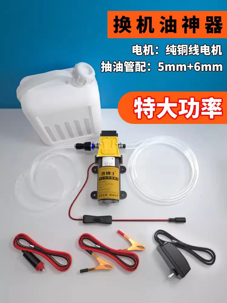 Self Service Car Maintenance, Self Oil Change Tool, 12V DC Oil Pump, Manual Oil Pump, Electric Oil Suction Device 220V AC Power