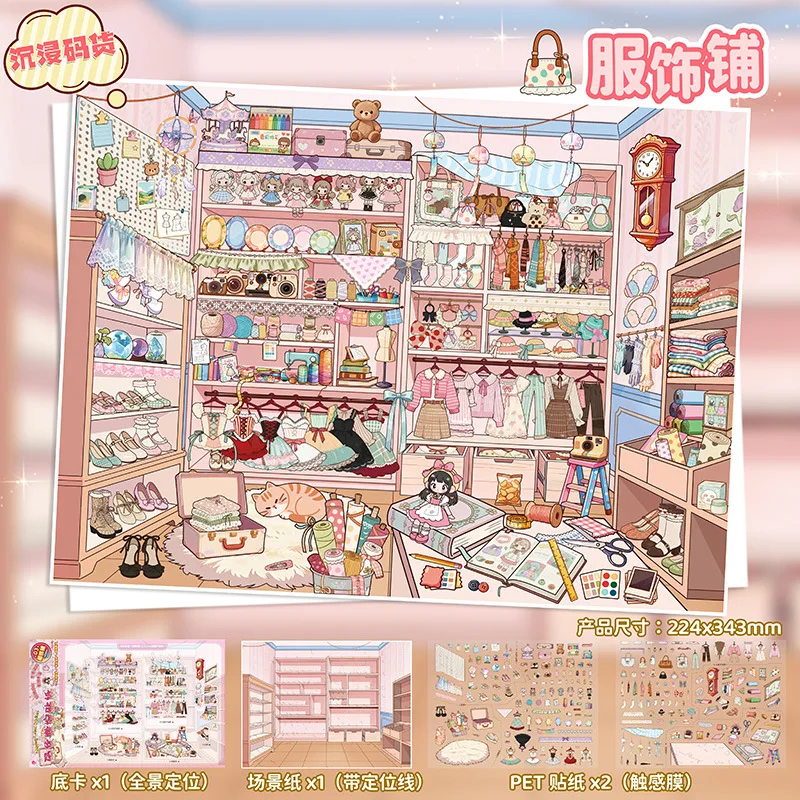 

Kawaii Decompression code cargo 3DClothing store Landscape Sticker DIY Pocket Cabin Scene festival gift