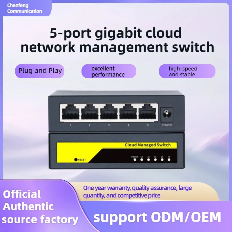 5-port Gigabit cloud network management switch dedicated to enterprise engineering monitoring, high-speed, stable,