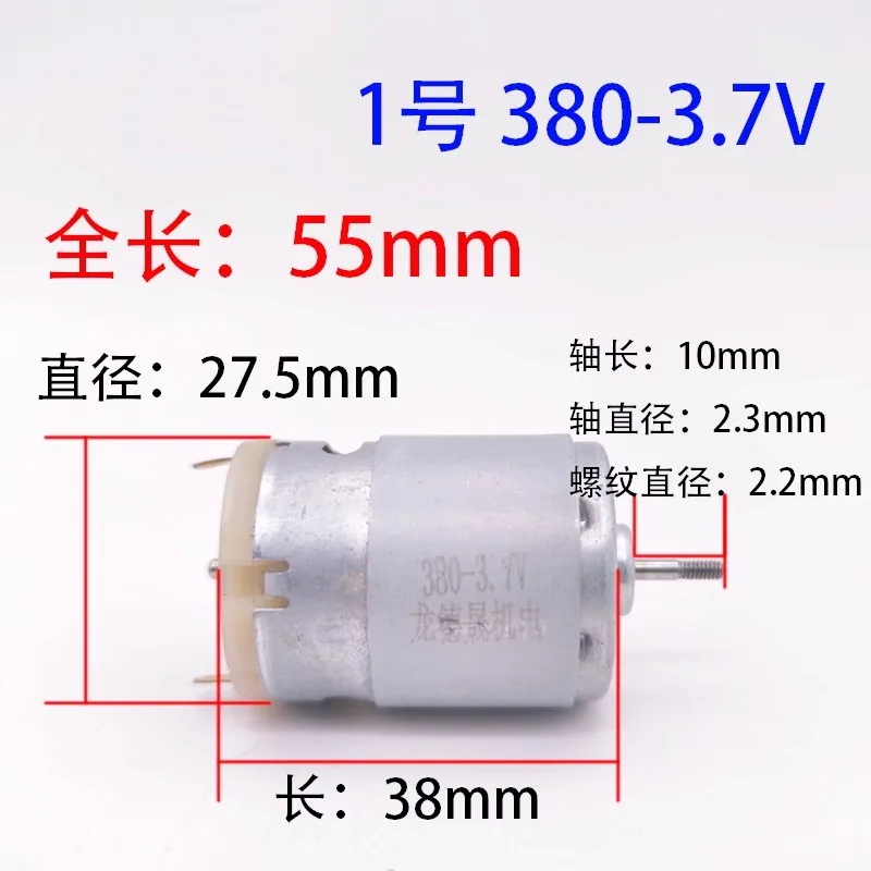 Juicer, blender motor 550C 540/7.4V 390/380/3.7V shaft with screw thread DC high speed