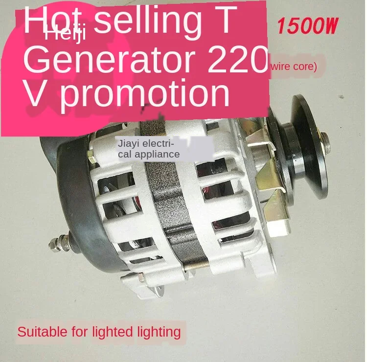 

220VHigh-Power Small Power Generator 1500W Permanent Magnet Brushless Constant Voltage Household Pure Copper Wire Core Authentic