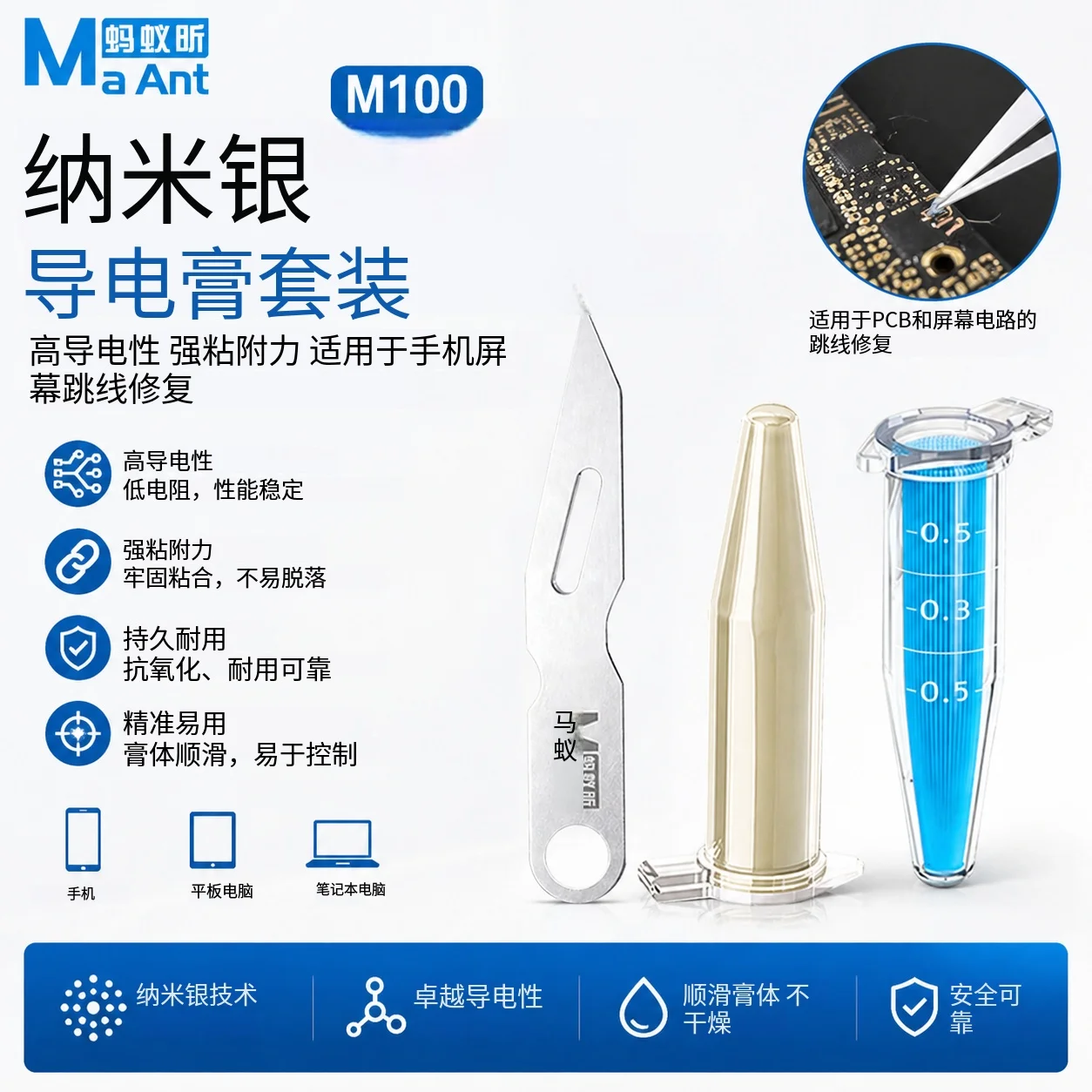 

MAANT M100 Nano Silver Conductive Paste Kit High Conductivity Strong Adhesion for Phone PCB Screen Jump Wire Repair