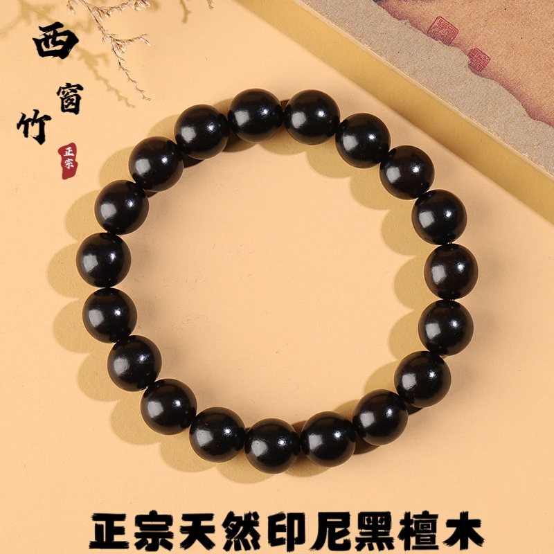 

Натуральный состаренный коллекционный индонезийский браслет из черного дерева с четками для богатства, медитации, легкого полировки, подарок унисекс