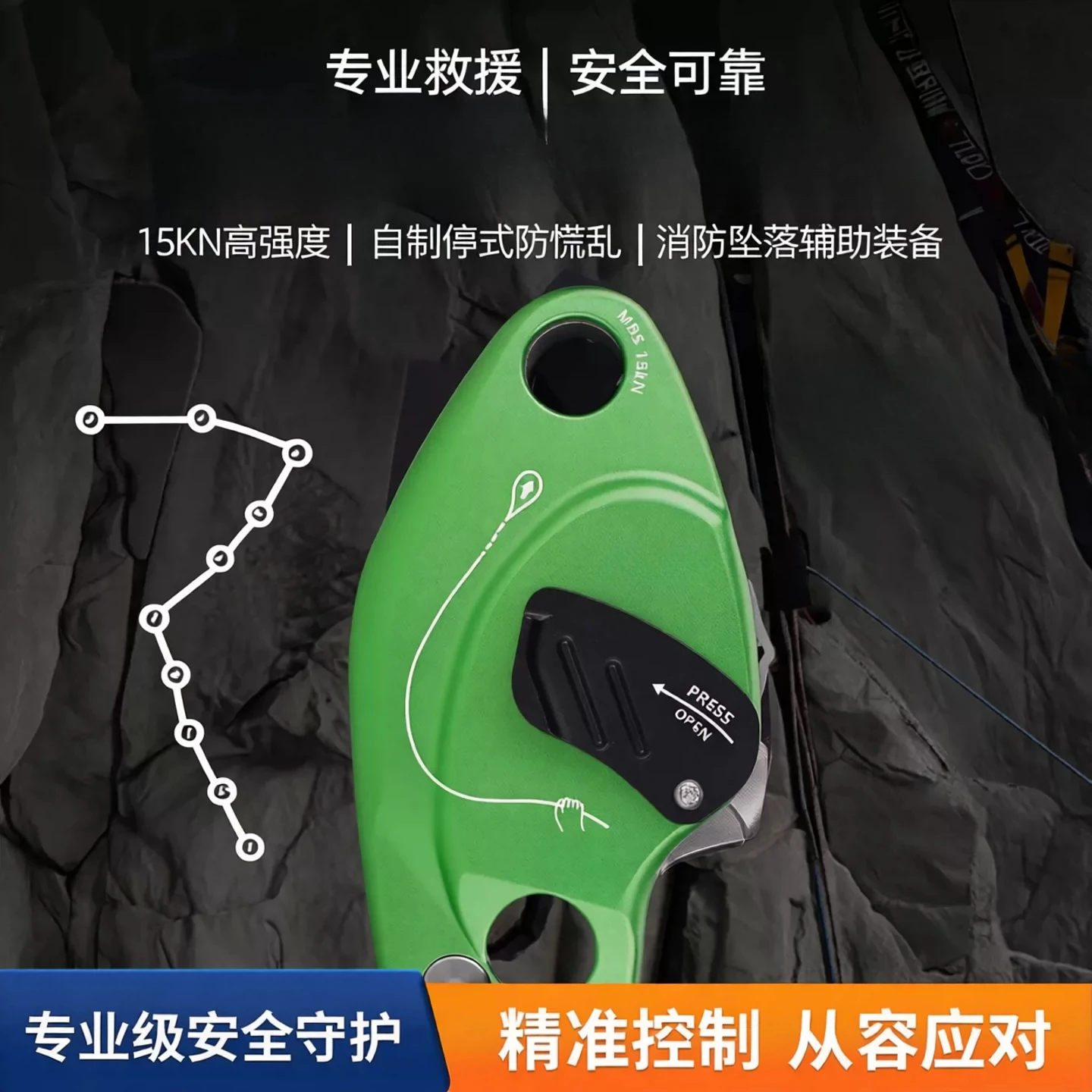 Send lock] descender stop self-made stop anti-panic fire fall auxiliary equipment