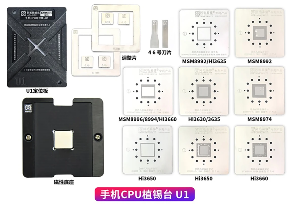 Amaoe BGA Reballing Stencil Template Station kits for MSM8974 MSM8992 HI3630 HI3635 HI3650 HI3660 CPU RAM BGA Reball Platform