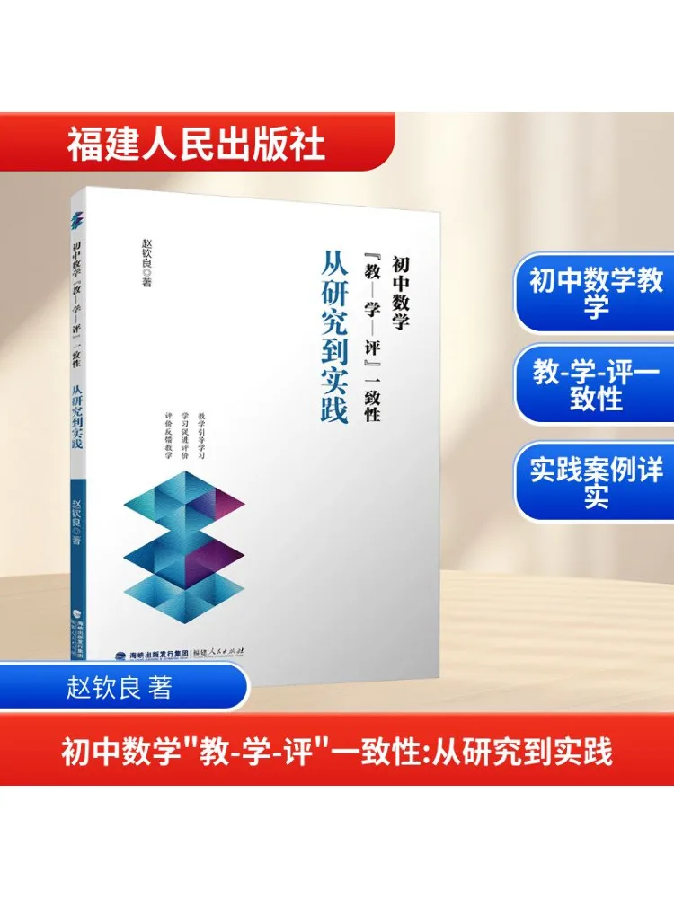 

Book-Winshare Consistency Of "teach Learn Evaluate" in Junior High School Mathematics From Research To Practice