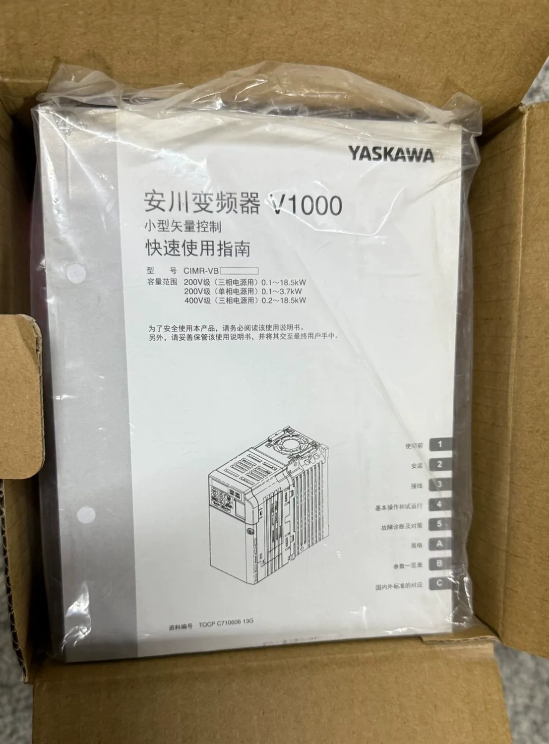 CIMR-VU2A0020FAA Brand New Frequency Converter Original Genuine，Fast shipping，CIMR VU2A0020FAA