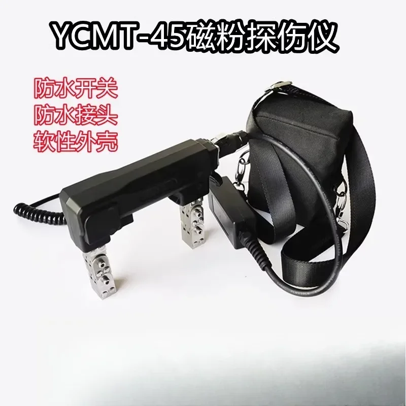 كاشف عيوب الجسيمات المغناطيسية المحمول YCMT-45، كاشف عيوب نير مغناطيسي محمول باليد، كاشف عيوب تيار متردد 220 فولت #2