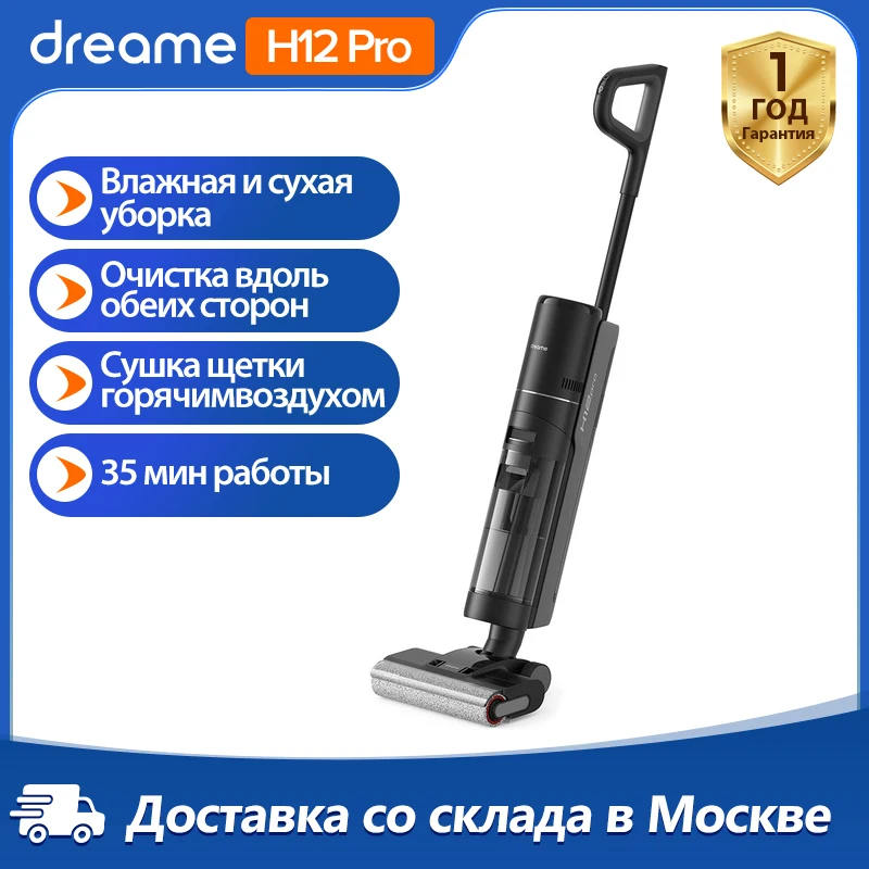 Dreame H12 Pro, Wireless Vacuum Cleaner, For home, Smart robot for floor, 35 mins working time, Household appliances, LED