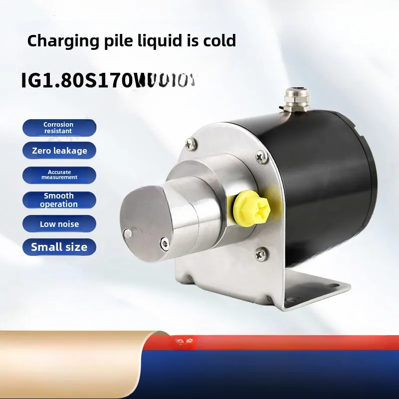 Charging pile Liquid-cooled special pump Cooling circulation pump Compact high-power integrated magnetic drive gear pump