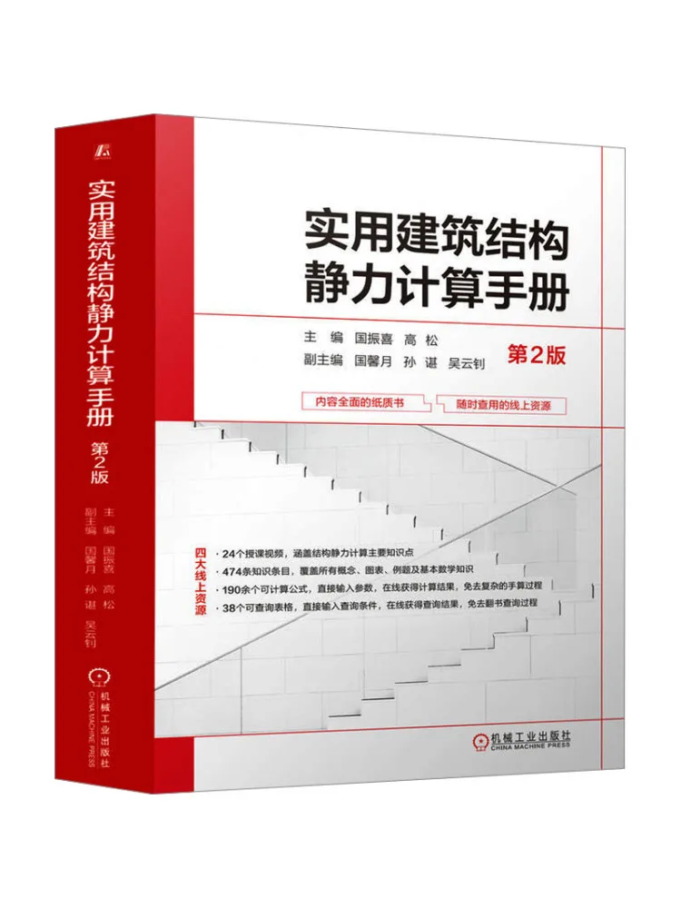 Livre-Winshare : Calcul Statique Pratique pour les Structures de Bâtiment, 2e Édition