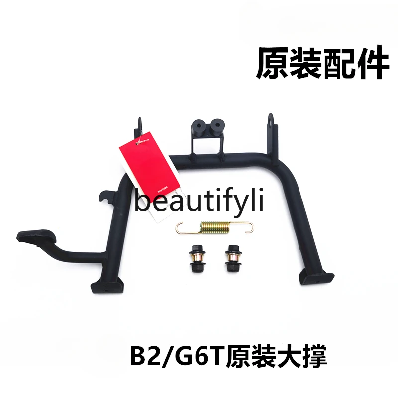 B2/G6T original new double support middle support parking stable non-destructive installation modified original accessories