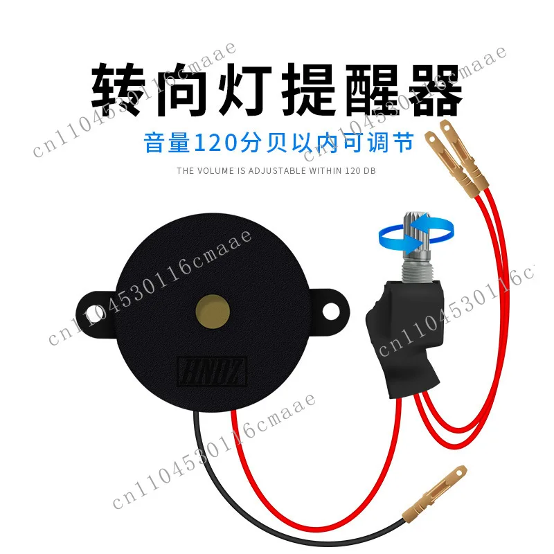 دراجة نارية مركبة كهربية بدوره إشارة الصوت تذكير تحول إنذار الصوت لمنع نسيور إيقاف الصوت