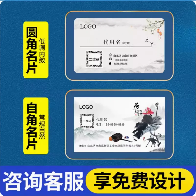 Customized Personal Business Card Printing Double-Sided High-End Simple Design Rounded Corner 300g Copperplate Paper Thickened B