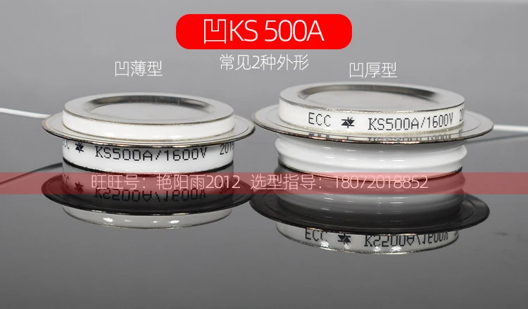 Bidirectional KS500A KS500A1600V KS800A-16 Bidirectional Thyristor Concave KS300A