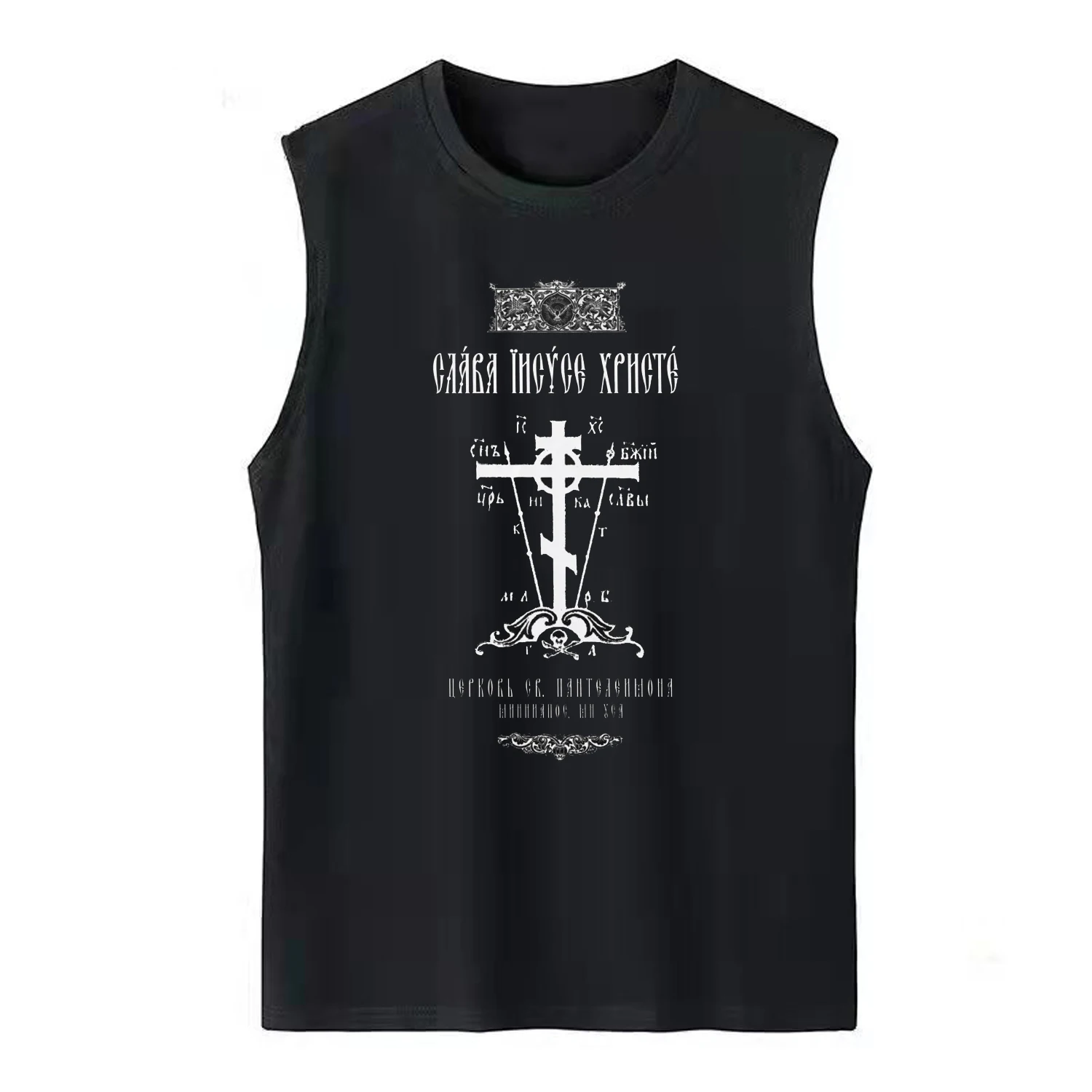 Glory Jesus Christ Old Church Russian Orthodox Calvary Cross Vests 100% Cotton O-Neck Tank Tops Casual Mens Sleeveless T-shirt