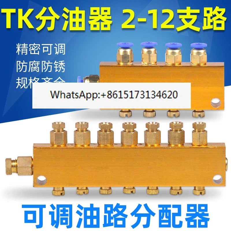 Adjustable separator YouTube distributor TK type resistance oil drain lubricating valve