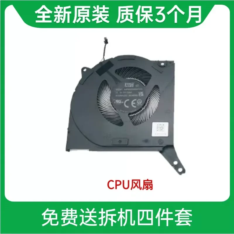 Cooling Fan for Lenovo Savior Legion Y7000P IAH7 R7000P ARH7 2022