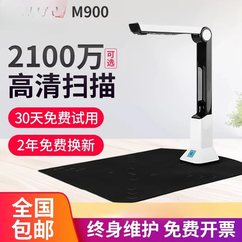 High definition scanner a3a4 professional office teaching live booth projection