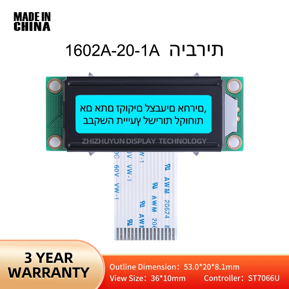 Pantalla LCD de caracteres hebreos 1602A-20-1A, 16x2, azul hielo, 53x20MM, LCM, 1,5 pulgadas