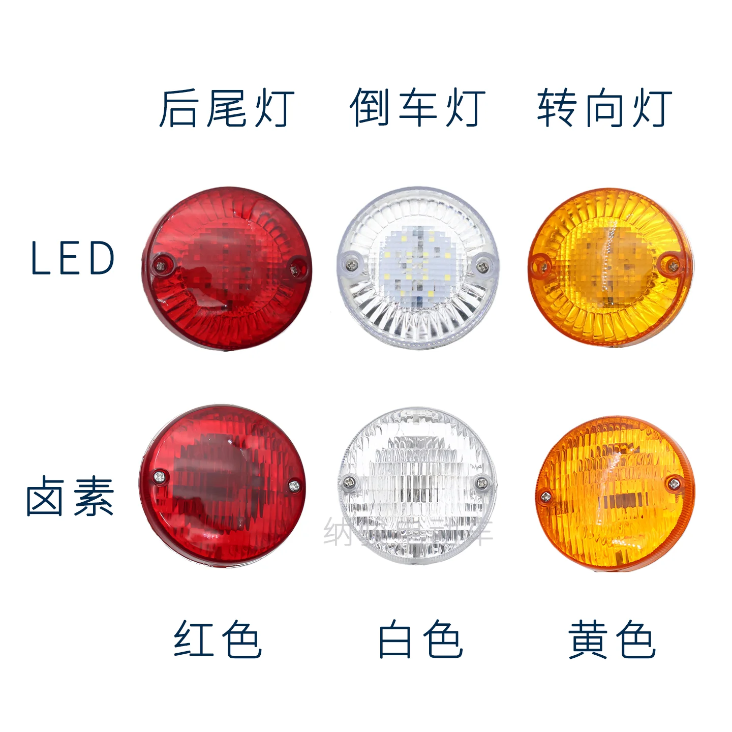 Sightseeing Car 8 Cm Turn Signal, Sanitation LED Reversing Light Brake Light Rear Tail Light 8cm
