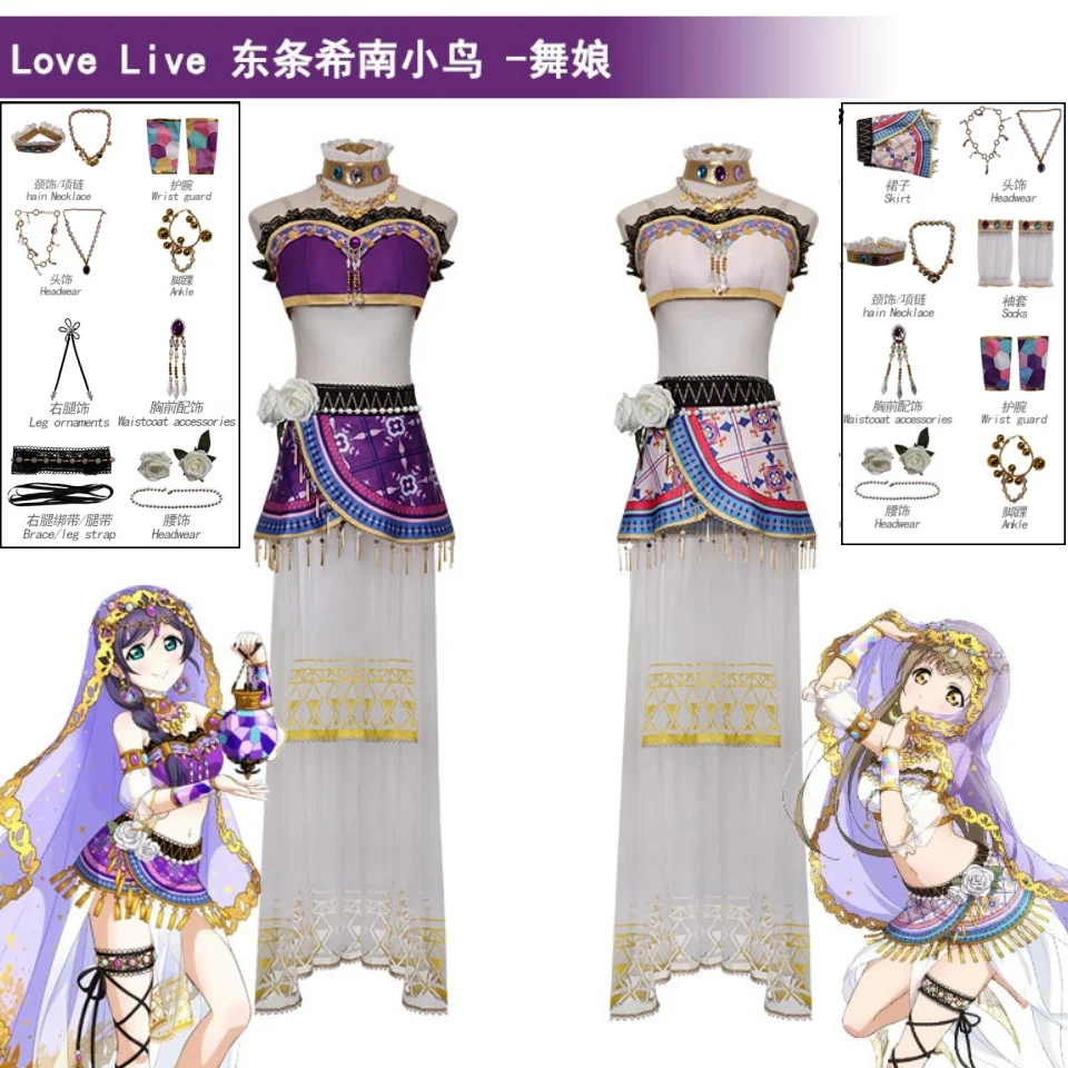 

Game LoveLive!Nozomi Tojo Kotori Minami Cosplay Costume Exotic Style Dancer Sexy Dress Full Set Halloween Stage Perfromence Suit
