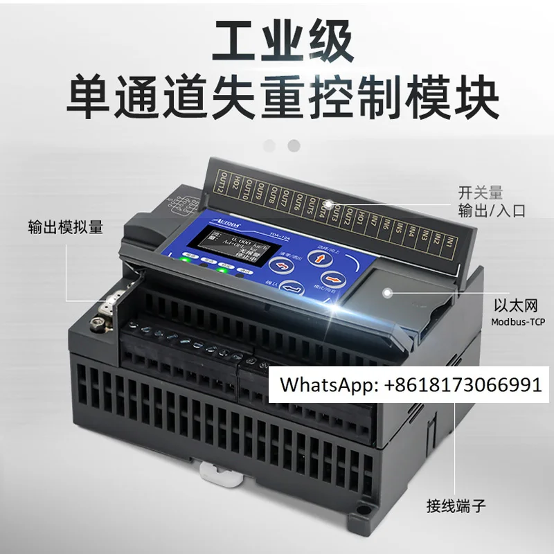 Balança de perda de peso de alta precisão, módulo de controle de porta de rede digital, tipo trilho de pesagem, função multimaterial