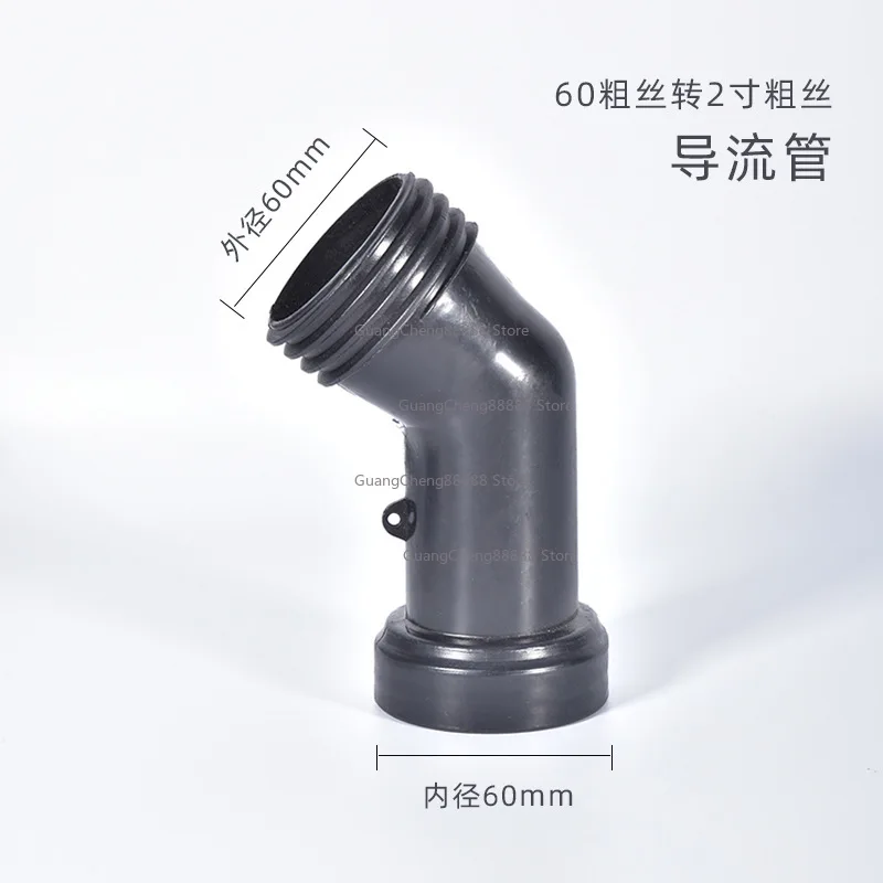 IBC Ton Barrel Accessories, Chemical Joints S60 Ton Valve Diversion Pipe Discharge Joints Ton Barrel Joints