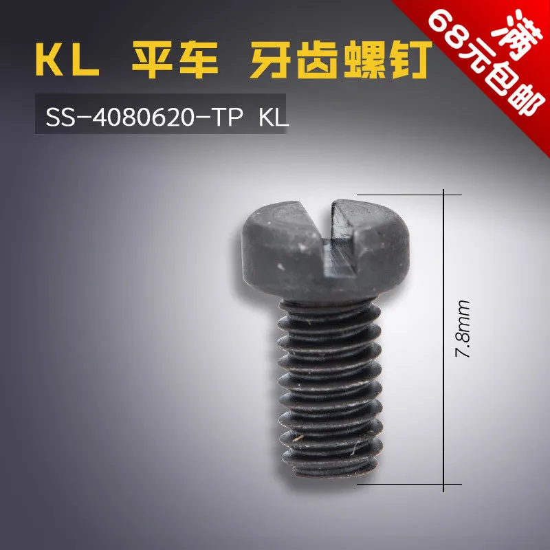 SS-4080620-TP KL Machine Flat Computer Cloth Feeding Tooth Screw Sewing Machine Accessories New